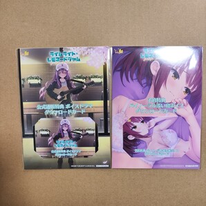 ライムライト・レモネードジャム ダウンロードカード 2点セット