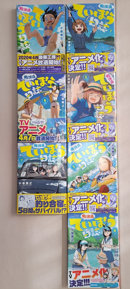 2025年最新】Yahoo!オークション -放課後ていぼう日誌の中古品