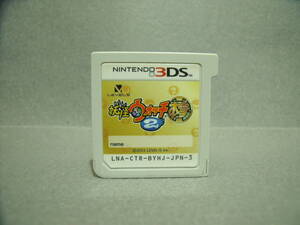 妖怪ウォッチ本家2 ソフトのみ 動作確認済み