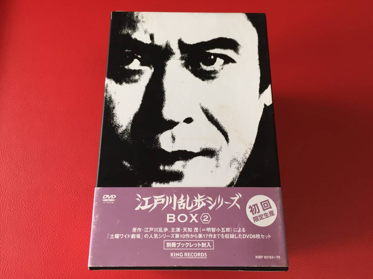 Yahoo!オークション -「江戸川乱歩シリーズ」(DVD) の落札相場・落札価格