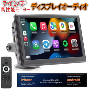 ダッシュボードナビ 使いやすい最新7インチカーナビオンダッシュモニターリモコン付カーナビ Carplay Android AUTO ミラーリング Bluetooth