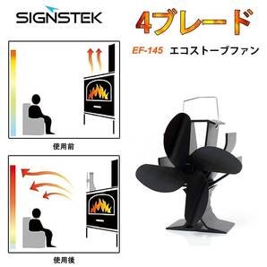 火力熱炉ファン 4ブレードストーブファン 使いやすい