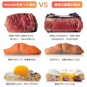 本格派低温調理器 with レシピブック