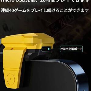 スマホシューティングゲーム用のコントローラーで正確な操作を実現