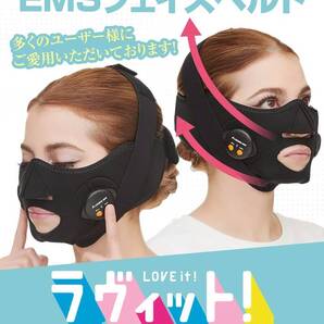 ☆自宅で簡単装着フェイスベルト 美顔器 小顔 EMS
