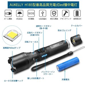 大容量電池 LEDフラッシュライト