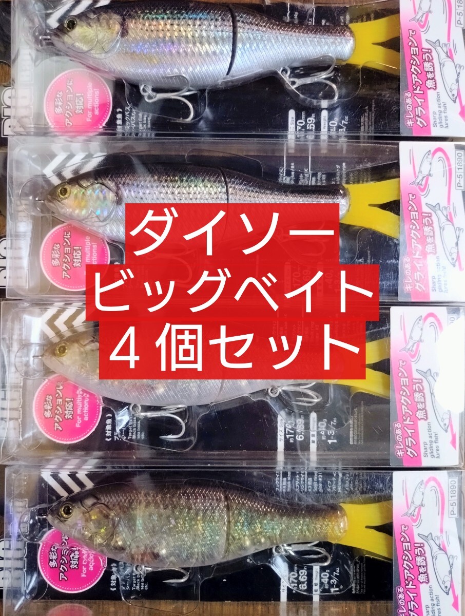 ビックベイトセット ビックベイトセット Amazon.co.jp: ビッグベイト シーバス ルアー