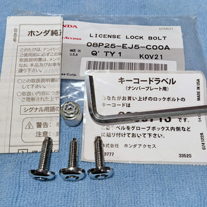McGard普通車用20mm3本/ホンダ純正/HONDA LICENSE LOCK BOLT/08P25-EJ5-C00A/マックガード ライセンスナンバープレートロックボルト/K0V21