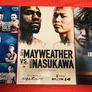 【3点セット】那須川天心vsフロイド・メイウェザー戦パンフレット/デビュー戦/武尊/井上拓真/寺地拳四朗/RIZIN/朝倉/プログラム/井上尚弥