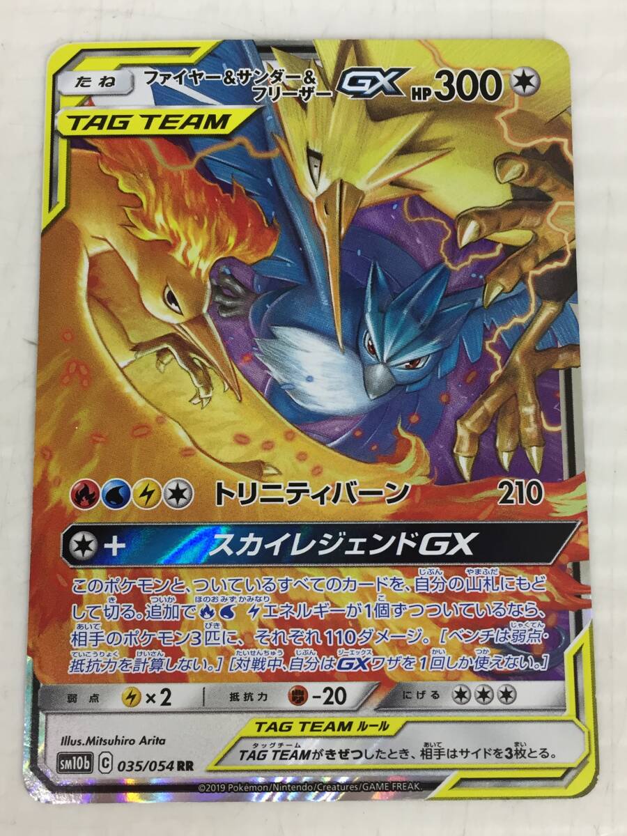 2025年最新】Yahoo!オークション -ファイヤー サンダー フリーザーの