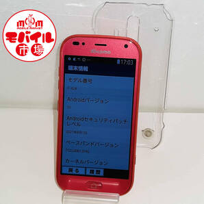 モバイル市場☆SIMフリー★美品☆docomo らくらくスマートフォン F-42A★〇判定☆ピンク★スマホ本体☆おまけ付き★送料無料(1666)