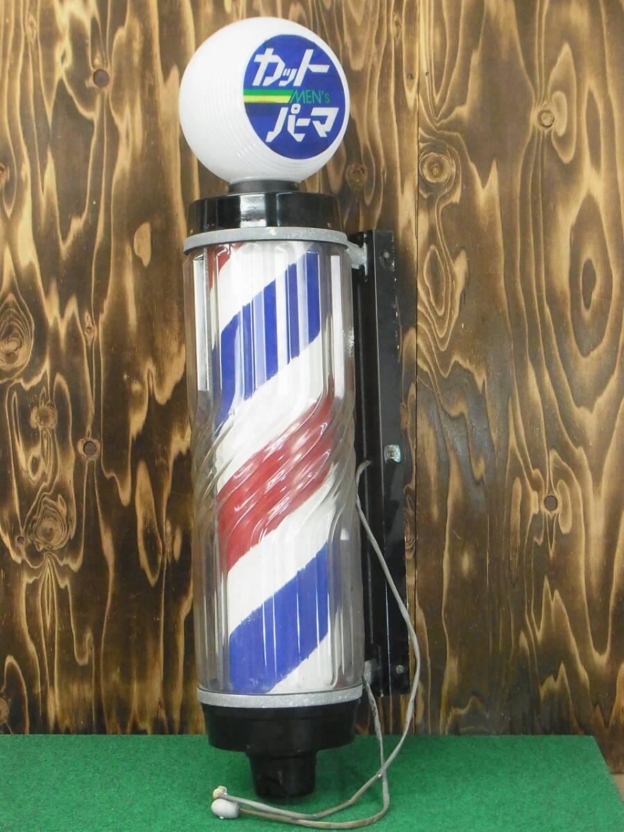 2025年最新】Yahoo!オークション -サインポール 理容(理美容店用品)の