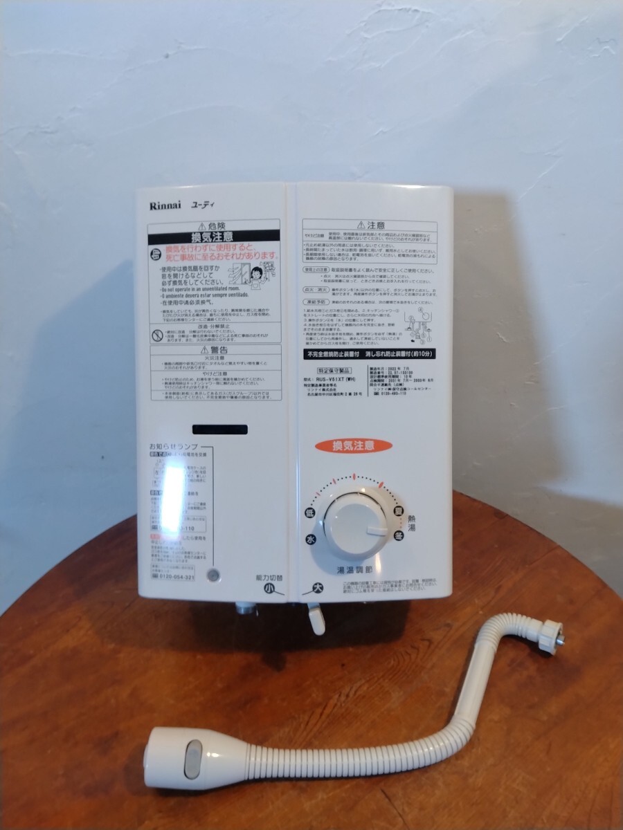 リンナイ RUS-V51XT(WH) 5号 [都市ガス ホワイト] オークション比較