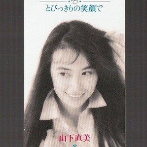 即決 8cm シングル SCD 山下直美 関西テレビ 花王ファミリースペシャル ドラマ結婚式場花嫁介添人がゆく 食キングクイズ/地球まるかじり