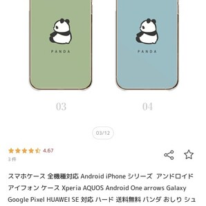 oppo reno11a スマホケース パンダ 試着のみ新古品