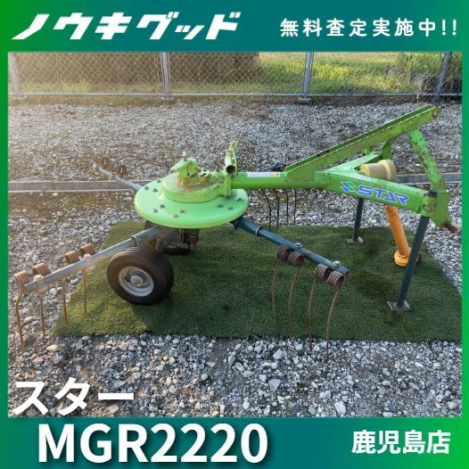 2025年最新】Yahoo!オークション -スター ジャイロレーキ(農業機械)の