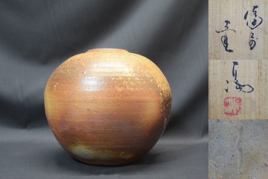 2025年最新】Yahoo!オークション -備前焼 壺(花器、壷)の中古品・新品