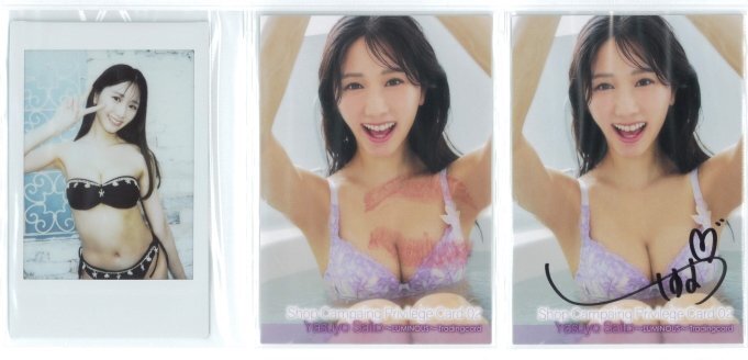 Yahoo!オークション -「斎藤恭代 チェキ」の落札相場・落札価格