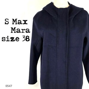 ‘S Max Mara エスマックスマーラ フード付き ウールコート 0547