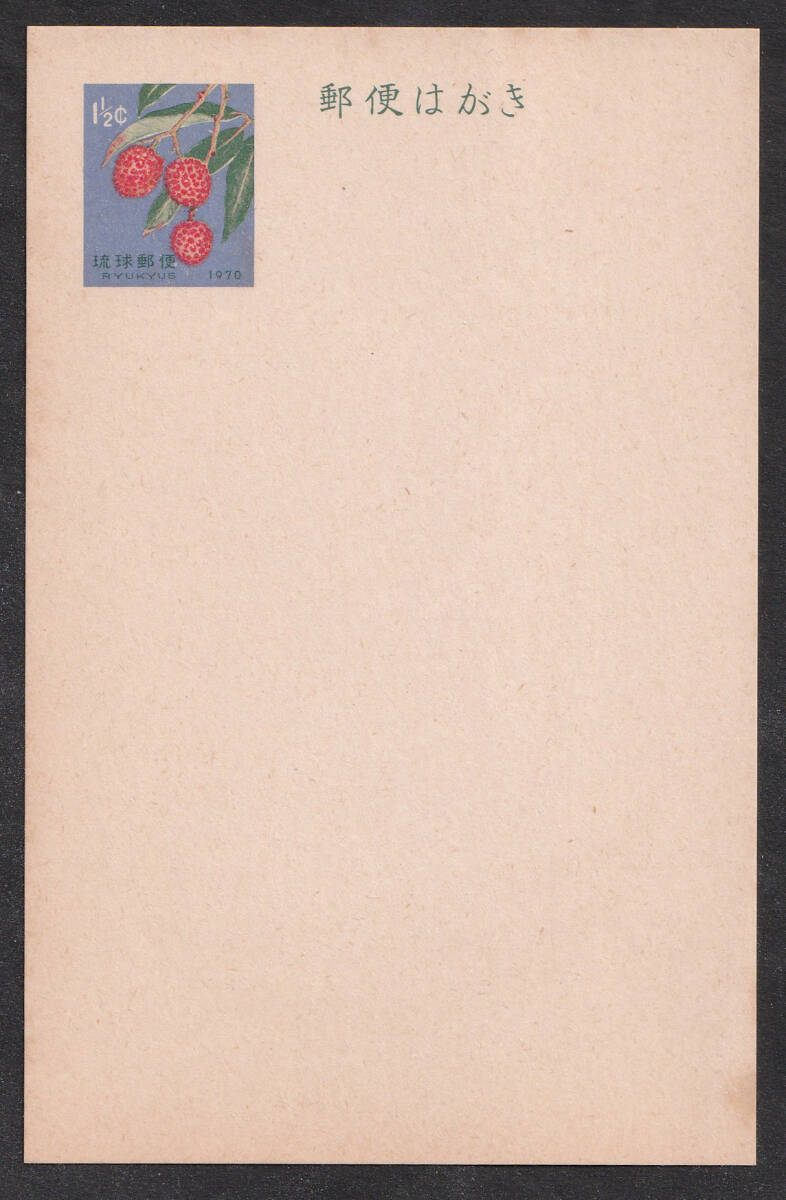 まとめ売り★琉球郵政時代ハガキ類★デイゴやガジュマルハガキ まとめ売り☆琉球郵政時代ハガキ類☆デイゴやガジュマルハガキ まとめ