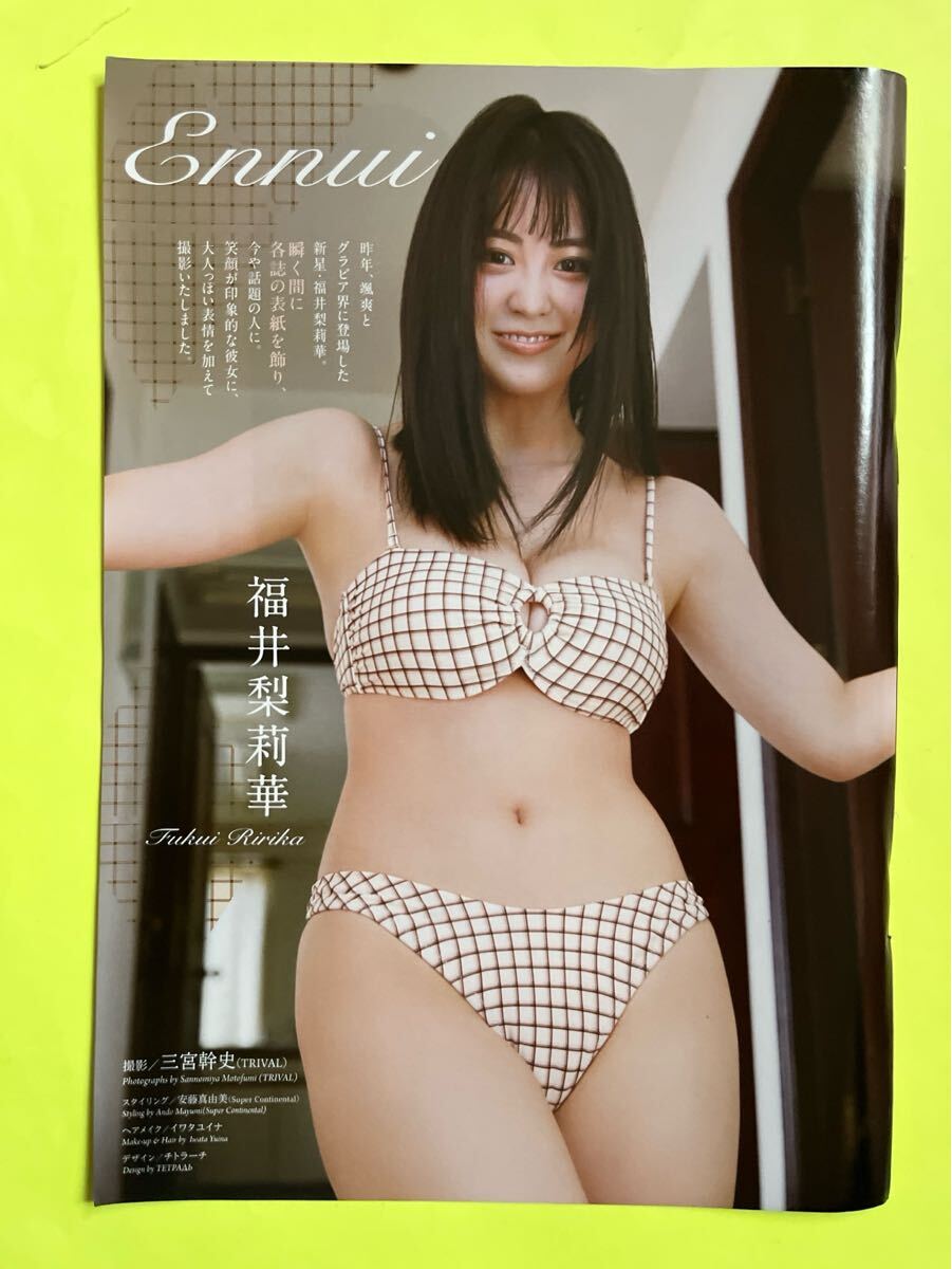 福井梨莉華 BOMB Love Special 2025 直筆サイン入りチェキ 福井梨莉華 BOMB Love Special 2025 直筆サイン入りチェキ 福井