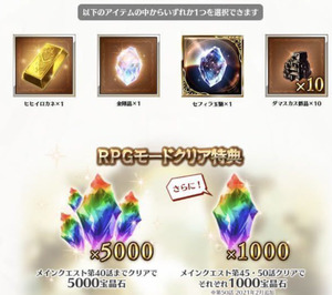 7000宝晶石+ヒヒイロカネ 金剛晶 ダマスカス グランブルーファンタジーヴァーサス シリアルコード 特典 ps4 グラブル