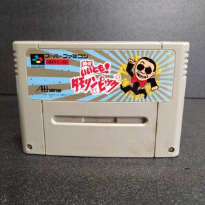 笑っていいとも タモリンピック スーパーファミコン用ソフト ソフトのみ 初動確認済