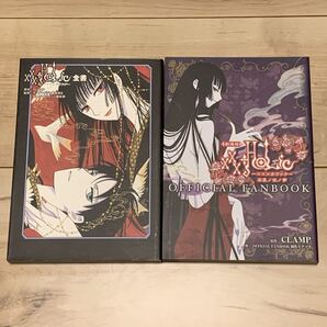 原作CLAMP XXXHOLIC全書/OFFICAL FANBOOK ポストカード付 クランプ