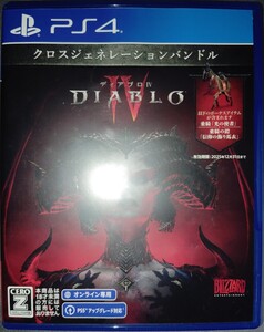 ディアブロ4 diablo4 PS5 PS4ソフト
