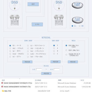 【自作】MUSIC MANAGEMENT SYSTEM (Microsoft Access Database等ファイル) DVD 1枚