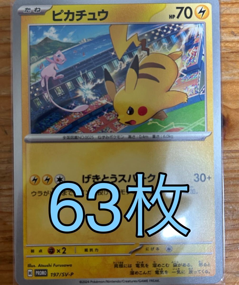 2025年最新】Yahoo!オークション -げきとうスパークの中古品