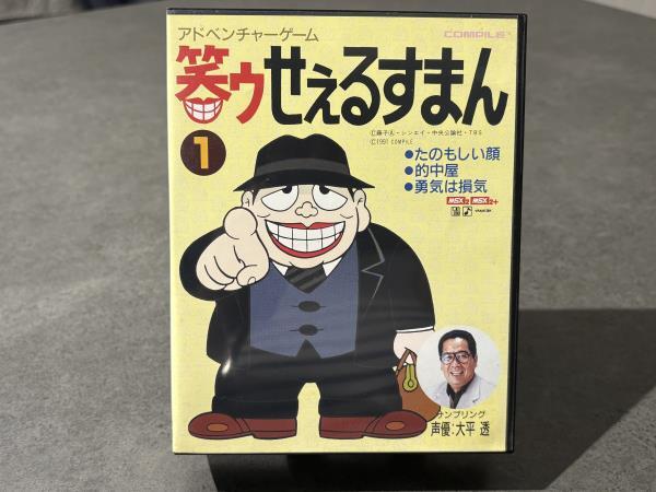 Yahoo!オークション -「笑う セールスマン」の落札相場・落札価格