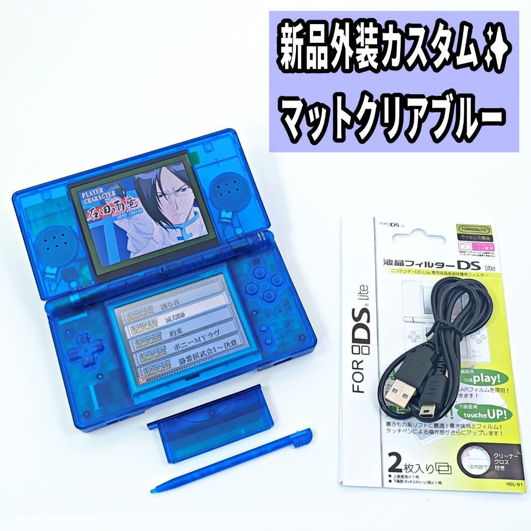 2025年最新】Yahoo!オークション -ニンテンドーds lite アイス