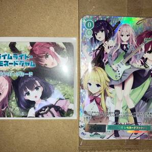 ライムライト・レモネードジャム ゲーム本編&アルバムダウンロードカード ヴァイスシュヴァルツロゼ PRカード