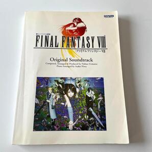 ファイナルファンタジー8 Ⅷ 楽しいバイエル併用 楽譜 FF8 ピアノ Original Soundtrack