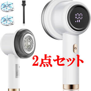 2個セット 毛玉取り器 けだまとり 電動 毛玉クリーナー 毛玉カッター