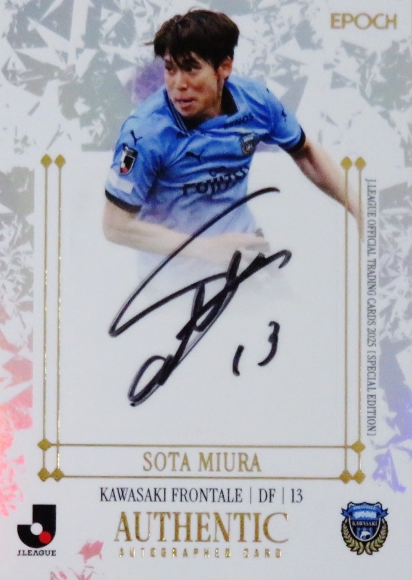 Yahoo!オークション -「三浦 サイン」(サッカー) (スポーツ)の落札相場