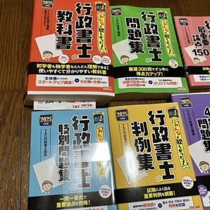 行政書士2025 みんなが欲しかった!こちら美品です。記述式以外使っておりません。書き込みもなしです。発送について注意点記載。