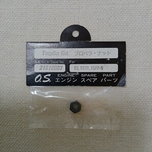 OSエンジン プロペラナット 15FP