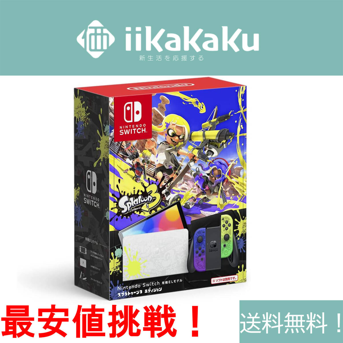 2025年最新】Yahoo!オークション - ニンテンドースイッチ本体