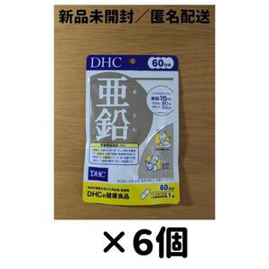 【6個セット】DHC 亜鉛 60日分