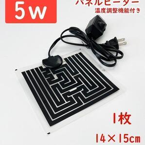 5w パネルヒーター 爬虫類両生類飼育用ヒーターB0361