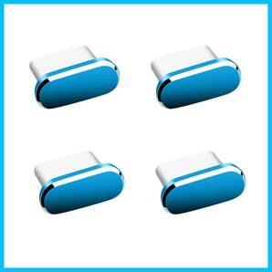 コネクタカバー 充電口 キャップ キャップ スマホ コネクタカバー(4個入り)防塵保護カバー 端子カバー(ブルー) Type-C