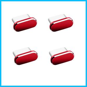 端子カバー赤い(あかい) スマホ キャップ キャップ コネクタカバー 充電口 コネクタカバー(4個入り)防塵保護カバー Type-