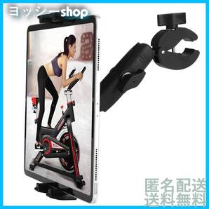 Spin Bike Pelotonベビーカー4-13インチ電子機器、iPad Pro トレッドミルタブレットIpadスタンド自転車