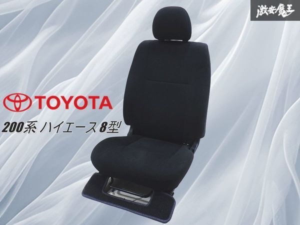 値下げしました！　ハイエース純正シート　新車外し分　※運転席のみ販売 2025年最新】Yahoo!オークション -ハイエース 純正シート(パーツ
