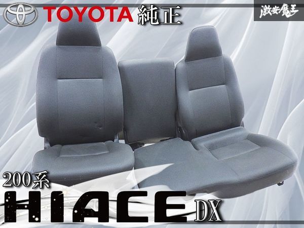値下げしました！　ハイエース純正シート　新車外し分　※運転席のみ販売 2025年最新】Yahoo!オークション -ハイエース 純正シート(パーツ