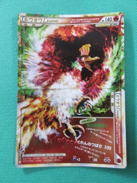 Yahoo!オークション -「ホウオウ legend」の落札相場・落札価格