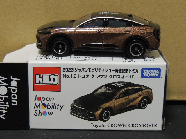 Yahoo!オークション -「トミカ クラウン クロスオーバー」の落札相場