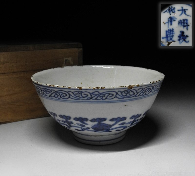 2025年最新】Yahoo!オークション - 染付(骨董陶磁器一般 中国、朝鮮